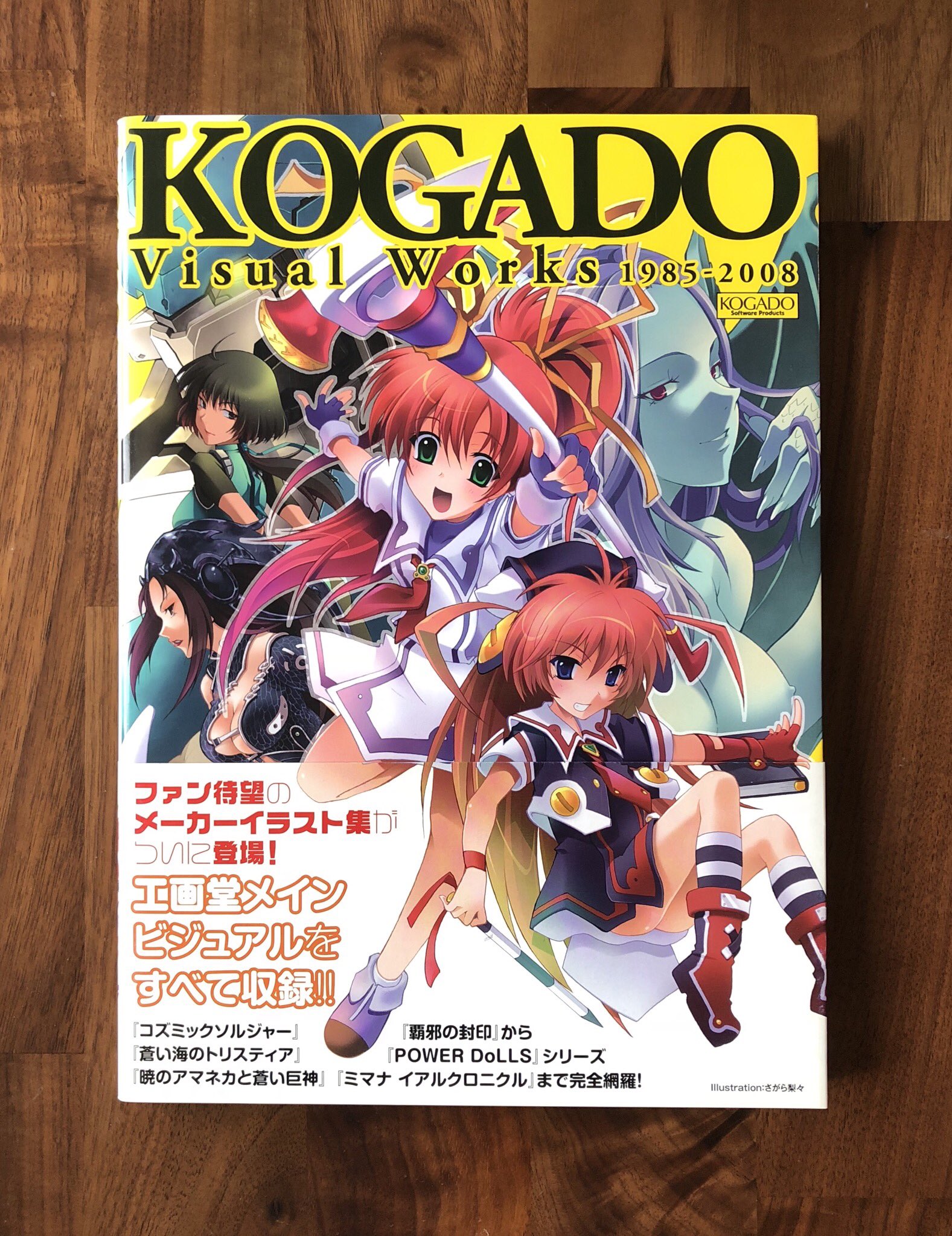 ベスト 暁のアマネカと蒼い巨神