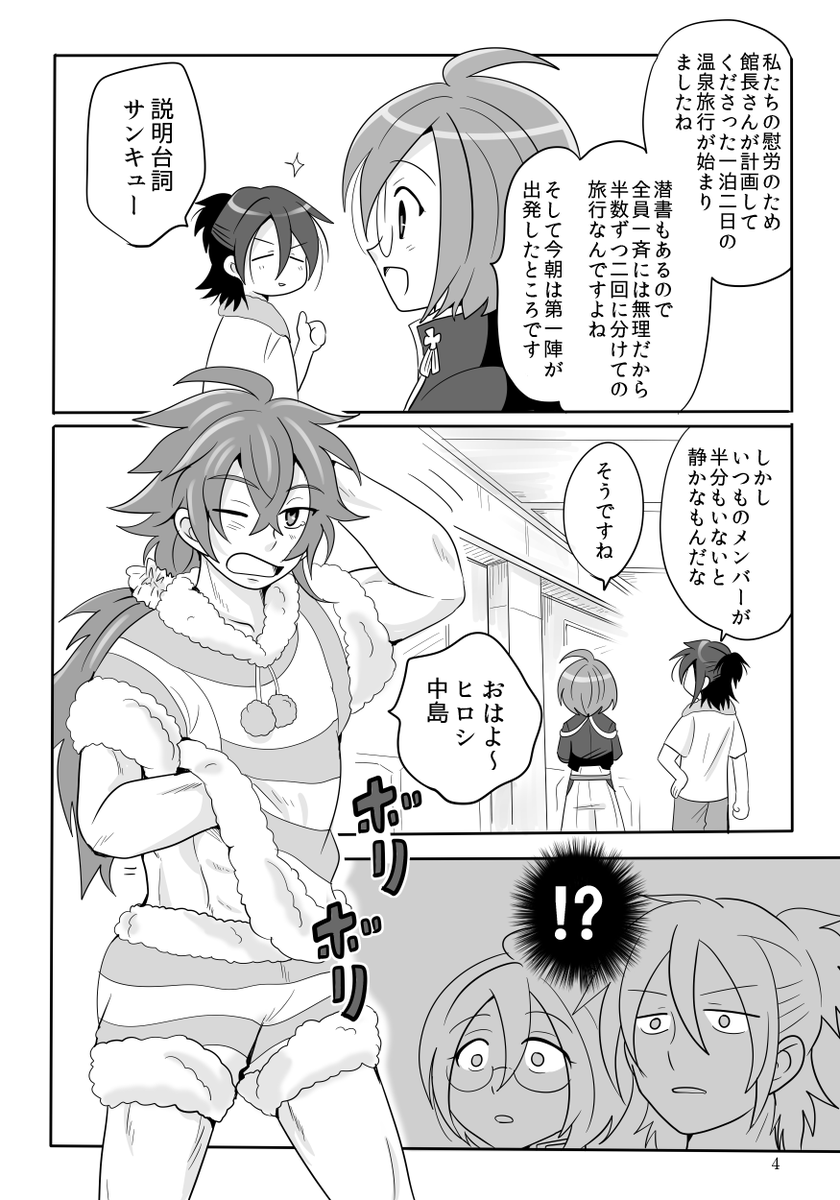 さざなみ アニメ先行公開で盛り上がる中 一昨年出した 半オールキャラ似合わない女装ギャグ本 を再録します 少しでも笑って暗い気分が吹き飛べばいいなあという思いもこめて その