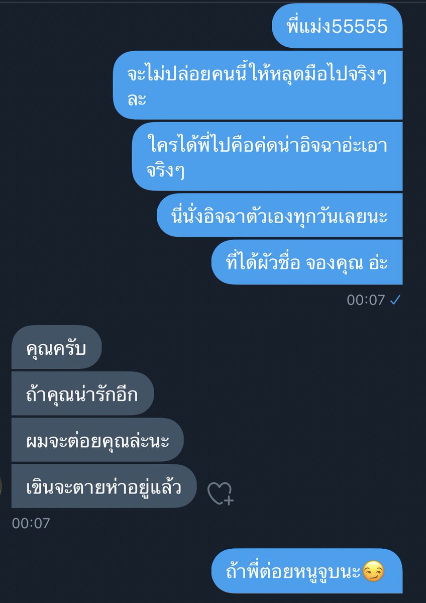 ปิดครับผมม~~~ tweet media