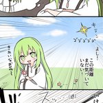 Fgo ドゥを驚かせてみたかっただけのグゥ