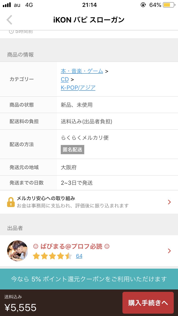 ほたる 아이콘jpgo お問い合わせはdmへ A Twitter メルカリの方で高額転売されています 大阪にご住所があり 且つバビスローガンを購入 された方は現在発送完了している中で2名しかいません が この間dmへ色々と文句をつけてきた方はバビスローガン 大阪出身