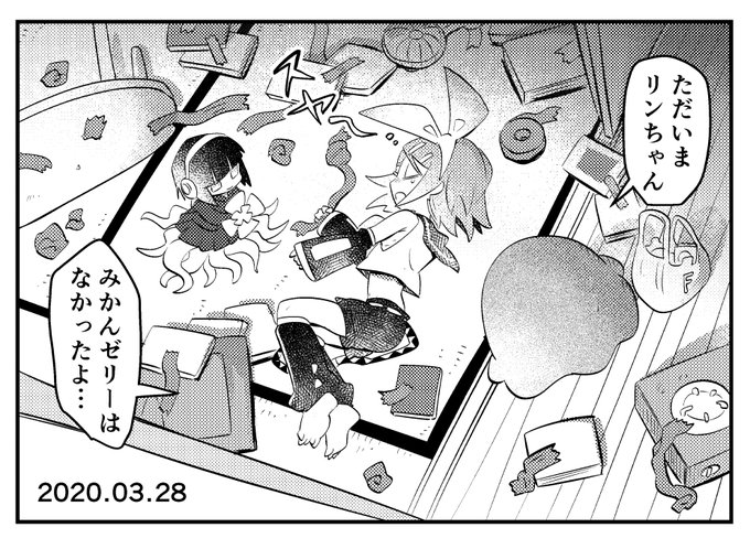 ポルターガイストイマジナリーリンちゃん日記 