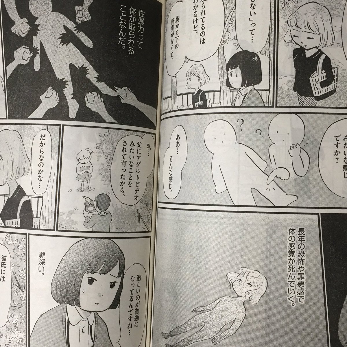 月刊!スピリッツに、「こころのナース夜野さん」が載ってます。
性的虐待の話です。
読んでほしいです。来月号にも続きます。 