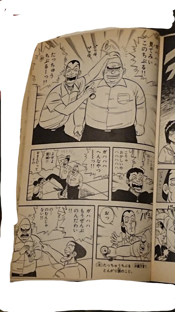 沖縄から県外へ わたるがぴゅん で学ぶ方言 タッチュー トンガリ 頭だからタッチューなのです タッチューとは 垂直上方に伸びている らしいです タッチューと言えば伊江島タッチューですね トンガってますよね 笑 美ら海から見えるので 沖縄から県外へ わたるがぴゅん で学ぶ方言 タッチュー トンガリ 頭だからタッチューなのです タッチューとは 垂直上方に伸びている らしいです タッチューと言えば伊江島タッチューですね トンガってますよね 笑 美ら海から見えるので