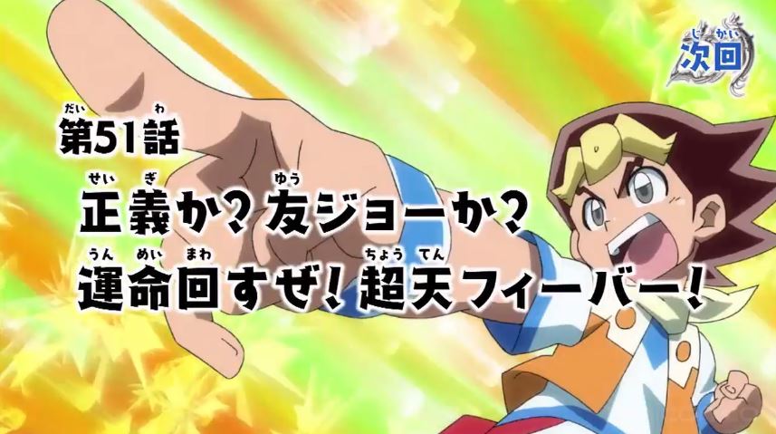 Koichiro Maki Pa Twitter 明日朝のアニメ デュエマ は8時半テレビ東京系で デュエマ 第51話 正義か 友 ジョーか 運命回すぜ 超天フィーバー 光文明のため己の正義を貫くキラ キラとの思い出を諦めたくないジョー 二人の思いが交錯する Koichiro Maki Pa Twitter 明日朝のアニメ デュエマ は8時半テレビ東京系で デュエマ 第51話 正義か 友 ジョーか 運命回すぜ 超天フィーバー 光文明のため己の正義を貫くキラ キラとの思い出を諦めたくないジョー 二人の思いが交錯する