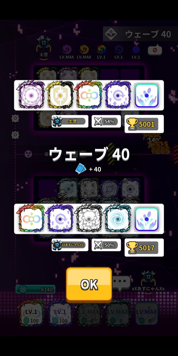 IV98427800's tweet photo. クラス12いって記念(？)で野良協力行ったら久々の40行けたー！
#randomDice #ランダムダイス https://t.co/x7nRmJeZvD