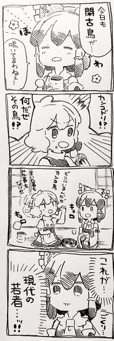 霊夢ちゃんと魔理沙ちゃんと閑古鳥 