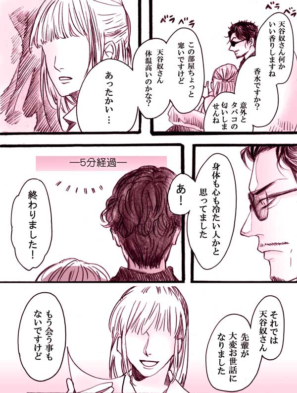 0⃣と鴨の後輩
 
#hpmiプラス 