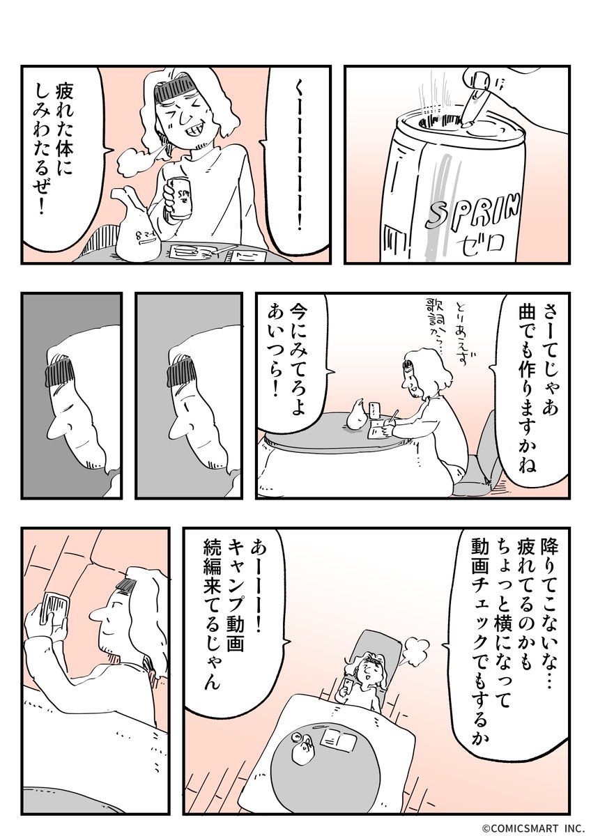 さぁー様＊ （ぬこー様ちゃん@絵日記毎日18時更新(@nukosama) さんの 