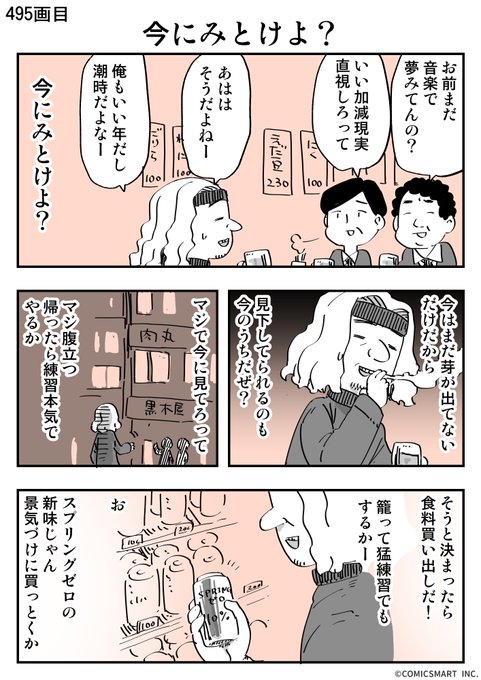 無常のふでこさんのtwitterイラスト検索結果 無常のふでこさんのtwitterイラスト検索結果