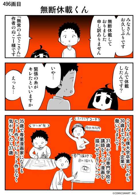 無常のふでこさん を含むマンガ一覧 ツイコミ 仮 無常のふでこさん を含むマンガ一覧 ツイコミ 仮