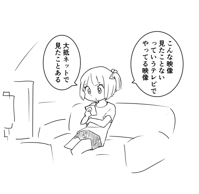 現代っ子 