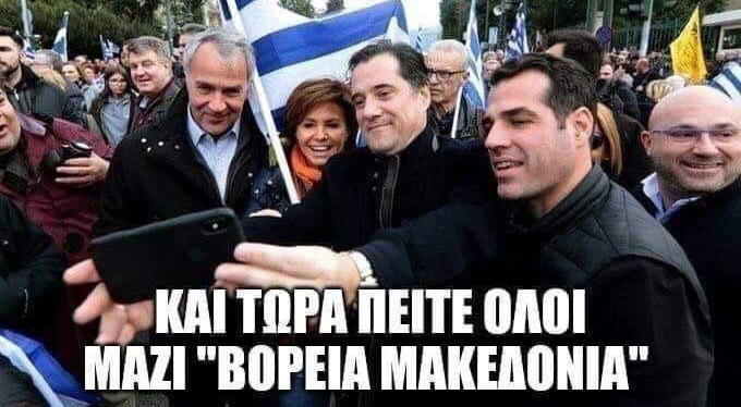 Παναγιώτης Λιάκος on Twitter: "Βορίδης, μπουμπούκος, Πλεύρης στο συλλαλητήριο εναντίον της συμφωνίας των Πρεσπών. https://t.co/j2PxKf9HVi" / Twitter