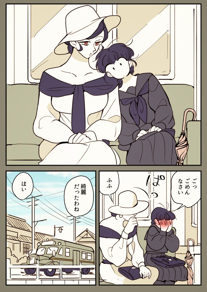 【創作百合】同じバスのお姉さんと女学生。虹 