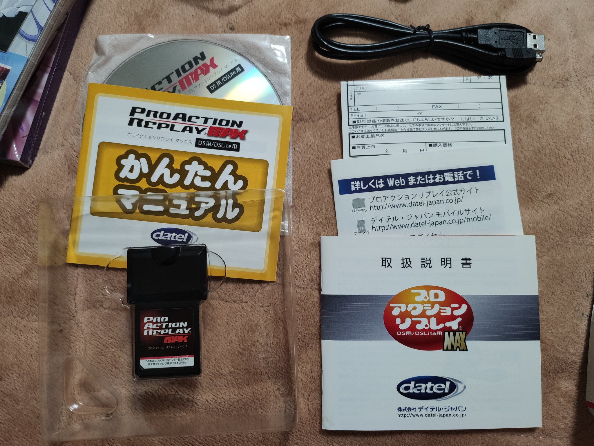 フッジサン さらに Ds用のプロアクションリプレイmaxも見つけたので買ってみました とりあえず手始めに マリオカートdsでヘイホーになって Cpu相手に無限サンダーをぶっぱなしてみました なんだか懐かしい感覚ですね 経験上 Parは壊れやすいので