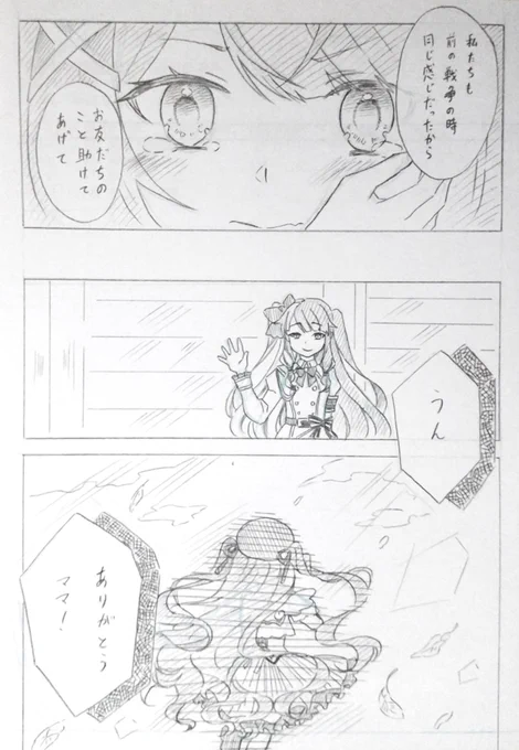 あまみゃの例のツイートがエモすぎて描いてしまった漫画。
にじさんじARK楽しすぎる

右(→)から読んでね 