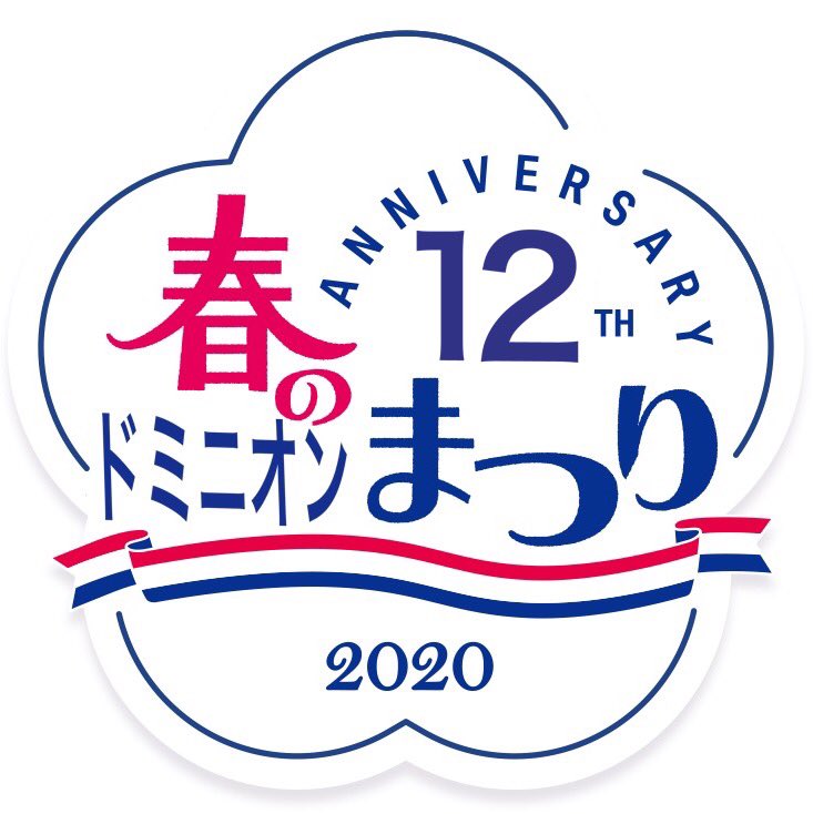 Hayashi 春のドミニオンまつり終了 今日は6人でドミニオンを計13ゲームやりました ランダマイザーは半分弱使えたかな また来年もよろしくお願いします