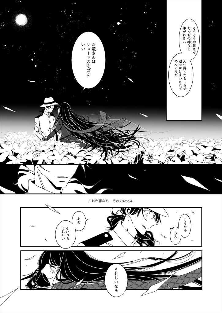 7/7 おしまい 