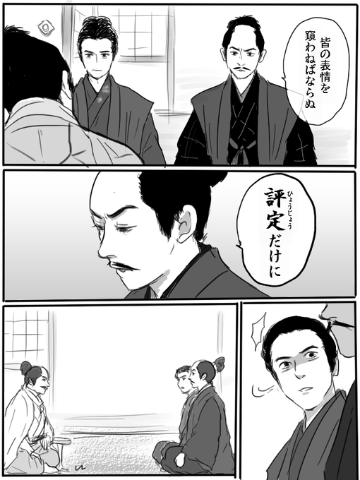 真田丸のtwitterイラスト検索結果 真田丸のtwitterイラスト検索結果