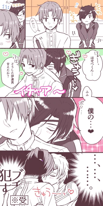 なぞマンガ
※しょくへし 