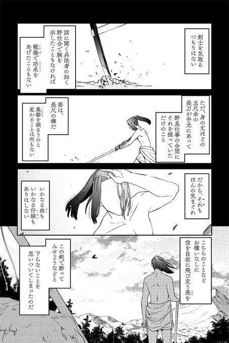 おしえてFGOふりかえり3時間目 佐々木小次郎1/3
#FGO 