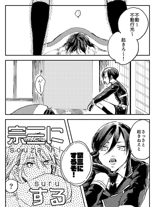 不動くん早起き作戦(1/2)(全5項) 