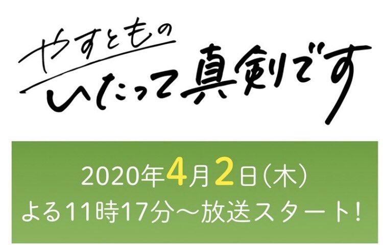 真奈 情報解禁 Abc放送さんの やすとものいたって真剣です 恋愛島コーナーで 出演しています 毎週みてね 恋愛島 T Co Dwqef1hixy Twitter
