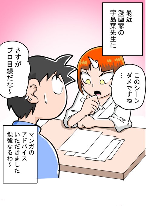 宇島葉のtwitterイラスト検索結果