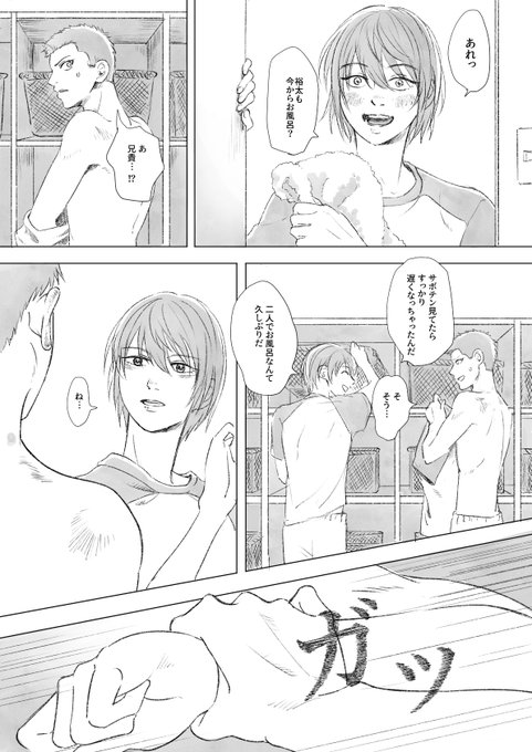 うっすらモブ裕描写がある不二兄弟の漫画 