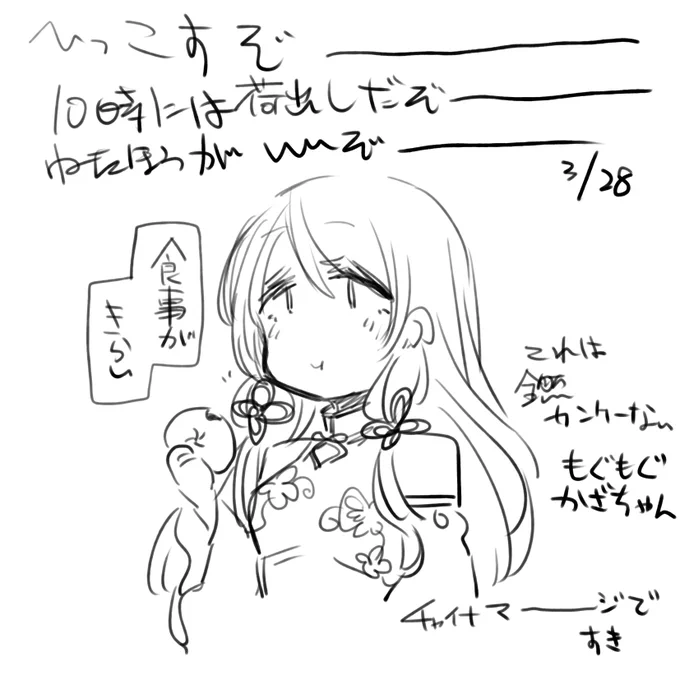 らくがいてねます 