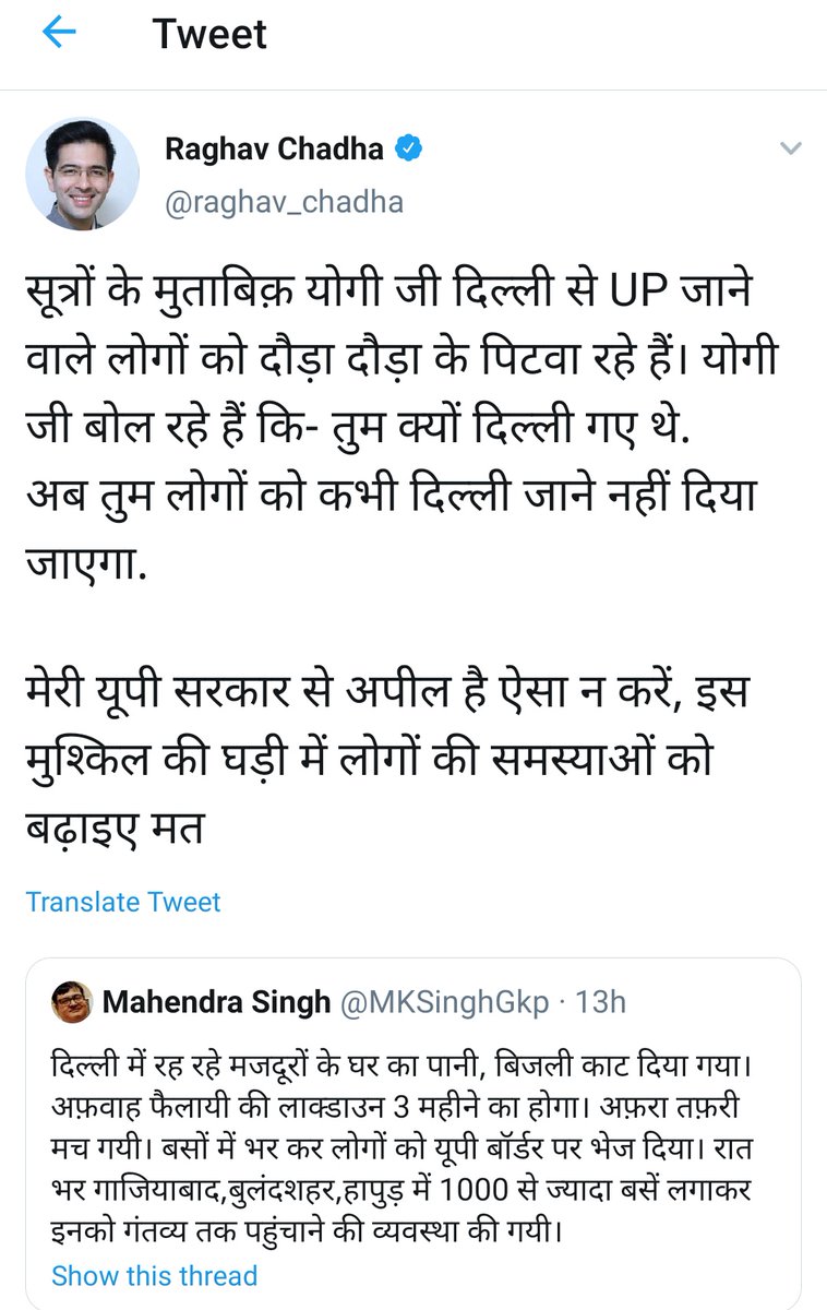 .<a href="/raghav_chadha/">Raghav Chadha</a> has deleted his Tweet. #ArrestKejriwal