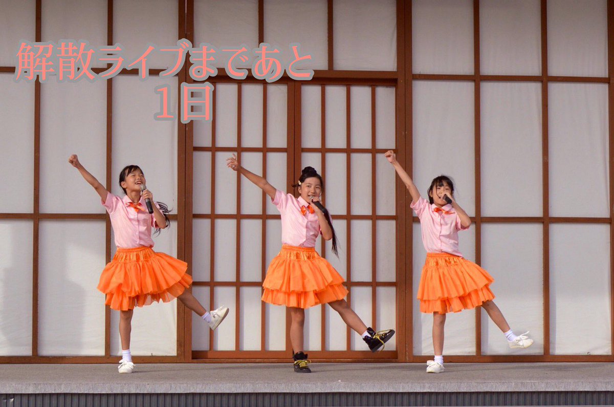 Little_K_KGP's tweet photo. 最後まで楽しみましょー！

🧡みお🧡 https://t.co/oNKxIcnqyC