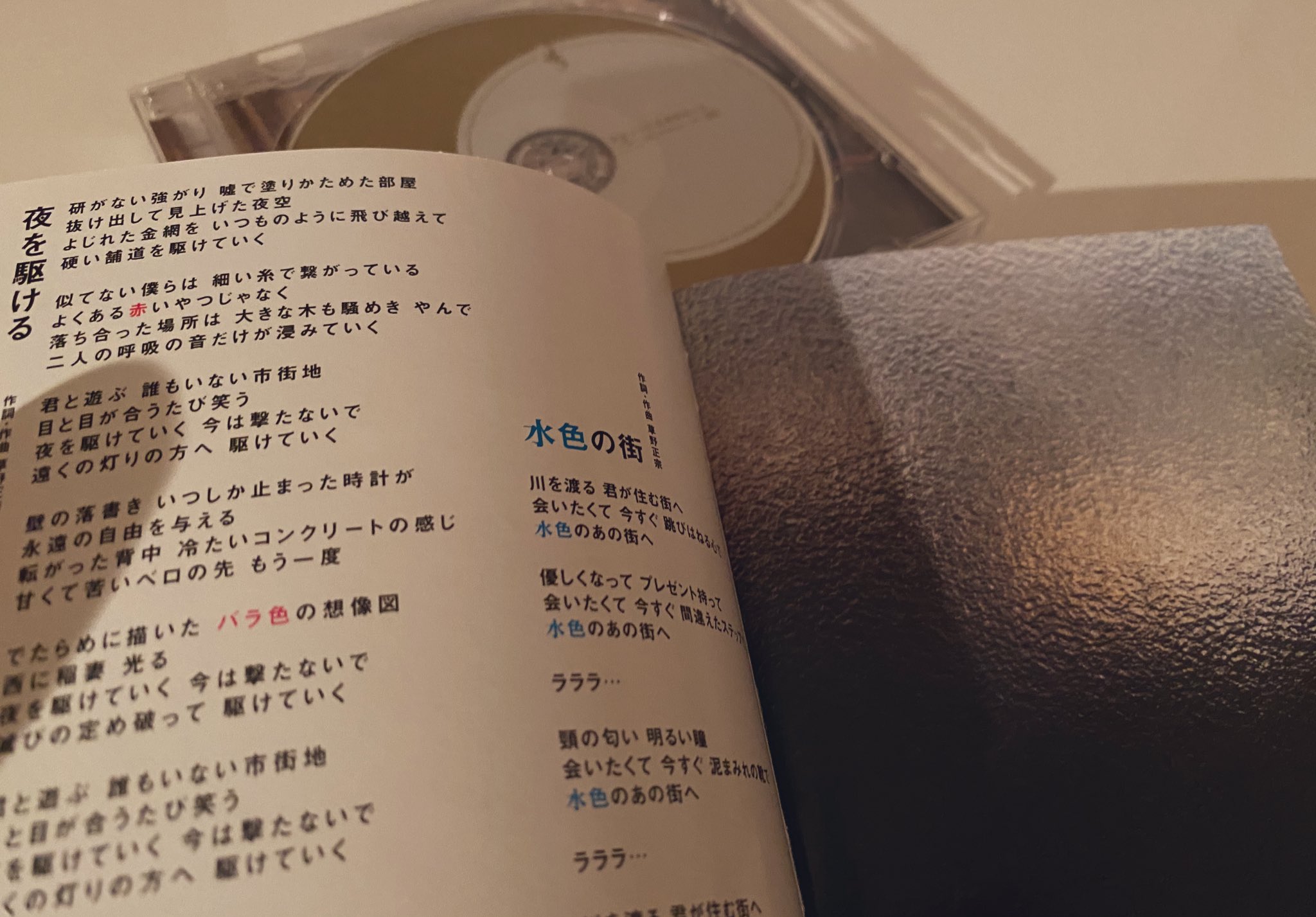 Twitter 上的 もにゃこ よし 今から寝る前のスピッツタイムだ 歌詞カードを読みながら曲を聴く 今日は三日月ロック T Co Disrvza23k Twitter
