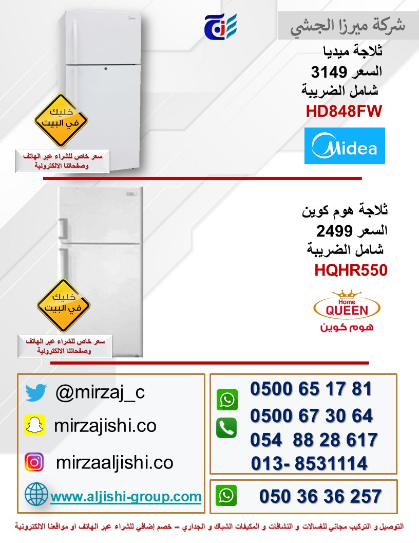 mirzaj_c's tweet photo. #أجهزة_كهربائية #أجهزة_منزلية #ثلاجة https://t.co/fvAqPrtIVY