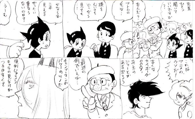 手塚先生が解説していた漫画のキャラクターデザイン論だけど、アニメが先行でない場合はどうなんでしょう?もしかしてアトムは最初からアニメ化を狙っていたのでしょうか?
#チェンソーマン
#鉄腕アトム
#手塚治虫
#サイボーグ009 
#あしたのジョー 