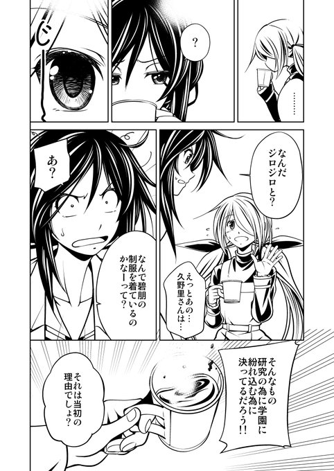 カオチャ を含むマンガ一覧 ツイコミ 仮 カオチャ を含むマンガ一覧 ツイコミ 仮