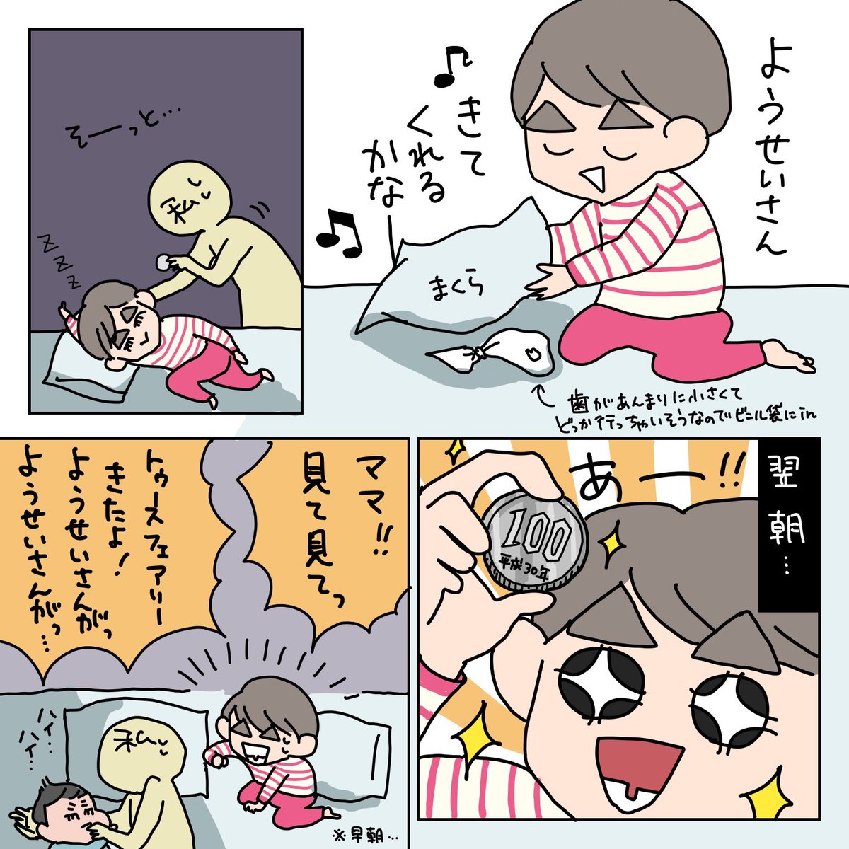 育児日記。
オをつけろよデコ助野郎ォォォ!

#育児漫画 #5歳 cf. AKIRA 