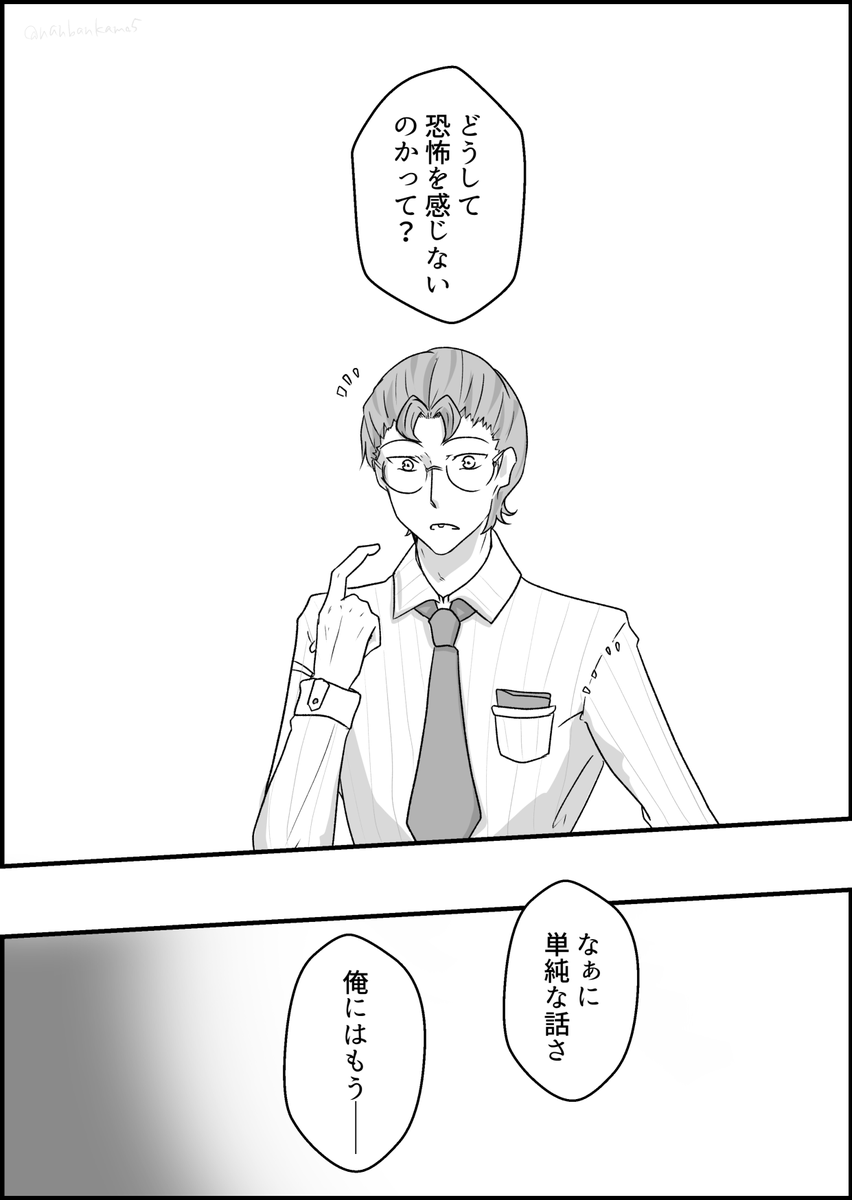 テス鯖弁護士調整ネタの雰囲気漫画(暗め/背景推理の台詞あり)
#フレディライリー #第五人格イラスト #IdentityVイラスト 