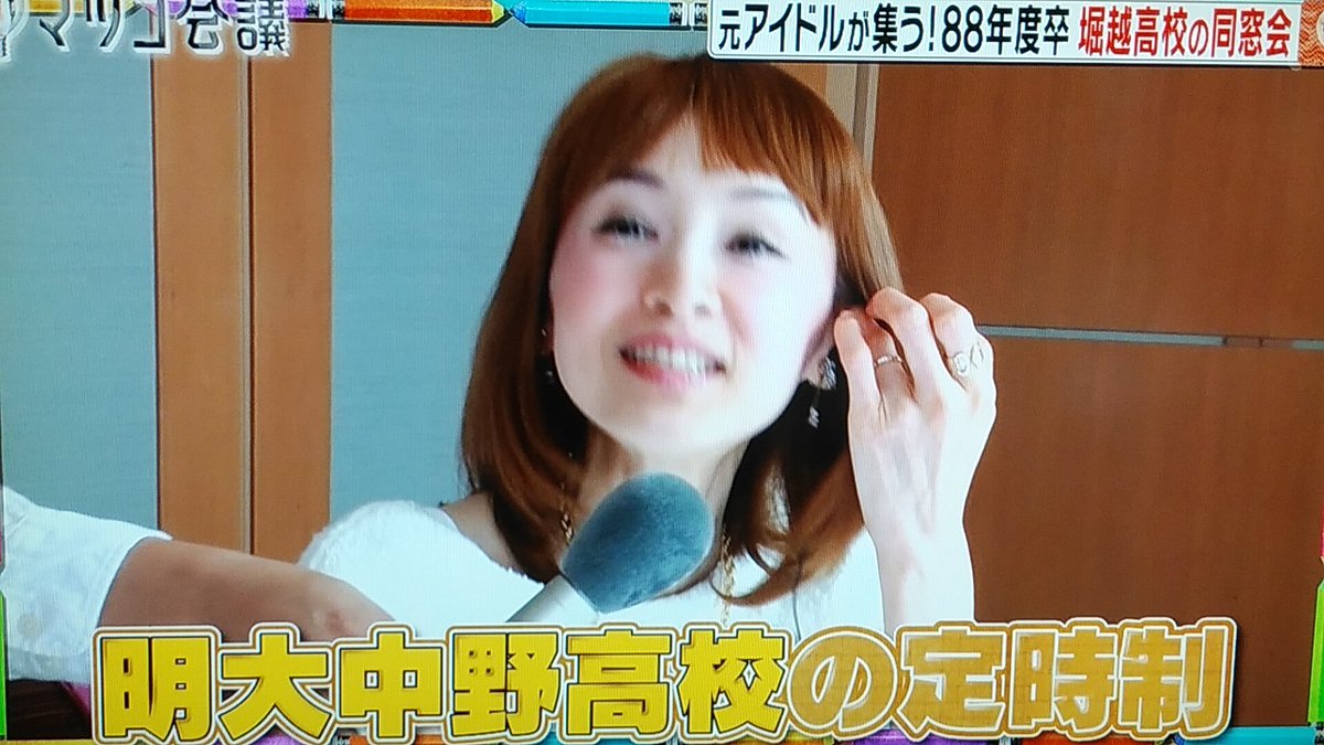 Yutaka The End 伊藤智恵理懐かしいなぁ 今は専業主婦なんだね 伊藤智恵理 マツコ会議 元アイドルが集う 年度卒 堀越高校の同窓会 Yutaka The End 伊藤智恵理懐かしいなぁ 今は専業主婦なんだね 伊藤智恵理 マツコ会議 元アイドルが集う 年度卒 堀越高校の同窓会