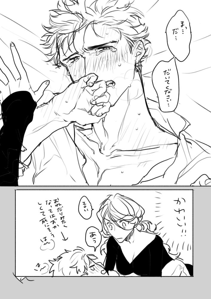 おっぱいのでかい攻め♀×受け♂ 