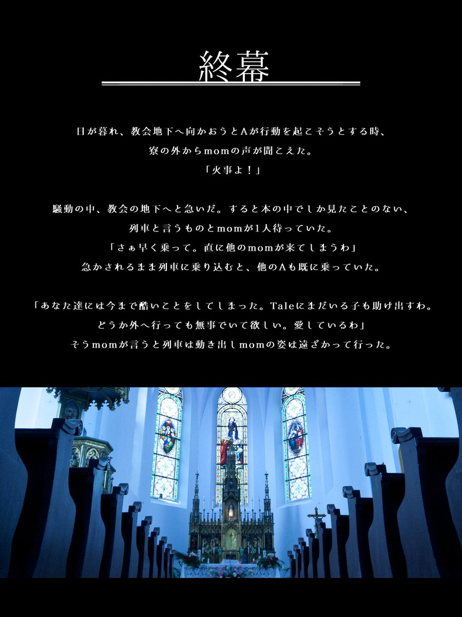 AI_Garden_TL's tweet photo. 終幕

#アガペーの庭園_公式 https://t.co/Ba6nn2g7SO