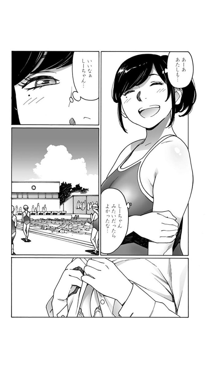 何事もないかのように、オトメを見て、ニヨニヨして、ぐっすり寝る。オトメの帝国181話/自虐禁止命令を家で見よう! 