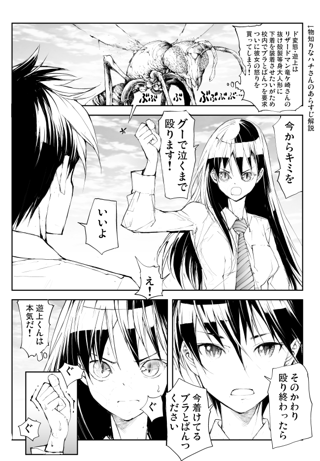 剥かせて!竜ケ崎さん第2章 17 | 一智和智 #pixiv https://t.co/JfOI4b928i

コミックスは
電子→https://t.co/sEBsrFBJ4S
書籍→https://t.co/JnDuP4zaZV 