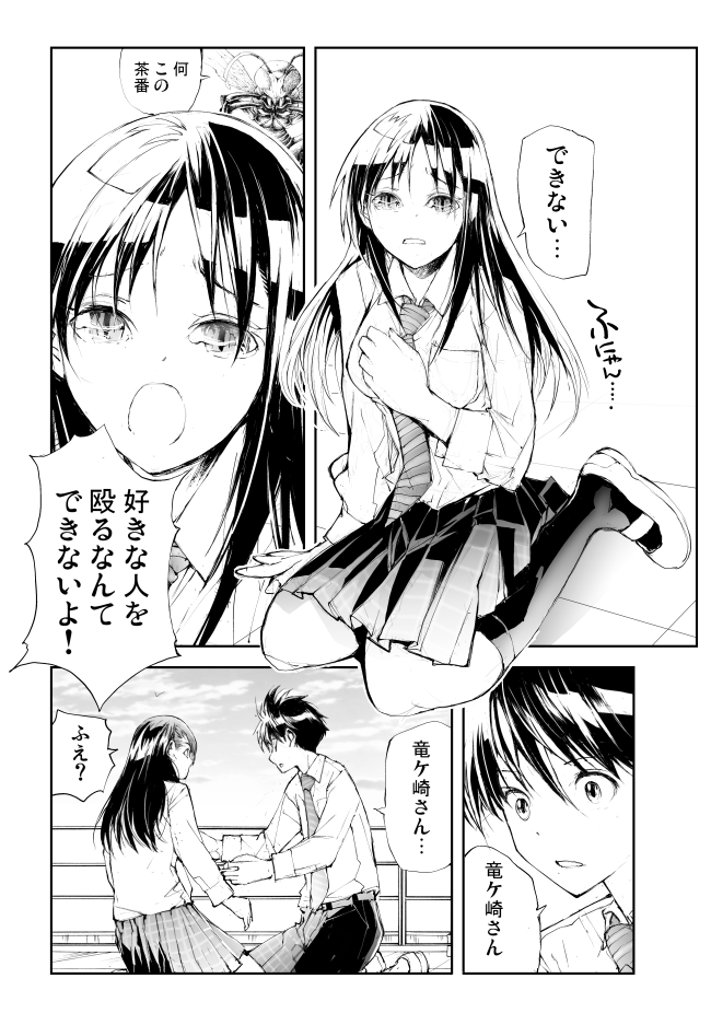 剥かせて!竜ケ崎さん第2章 17 | 一智和智 #pixiv https://t.co/JfOI4b928i

コミックスは
電子→https://t.co/sEBsrFBJ4S
書籍→https://t.co/JnDuP4zaZV 