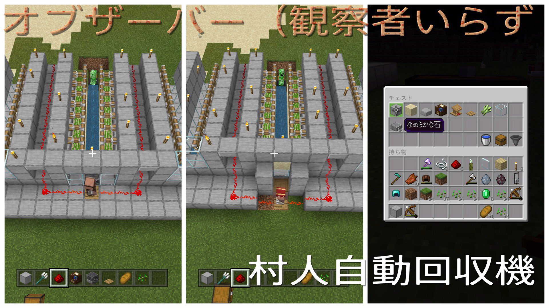 ナーシィー 公式 笑 على تويتر Playstation 4 Minecraft マインクラフト 村人を使ってサトウキビ回収w ユーチューブにて作り方後悔してます ロ ੭