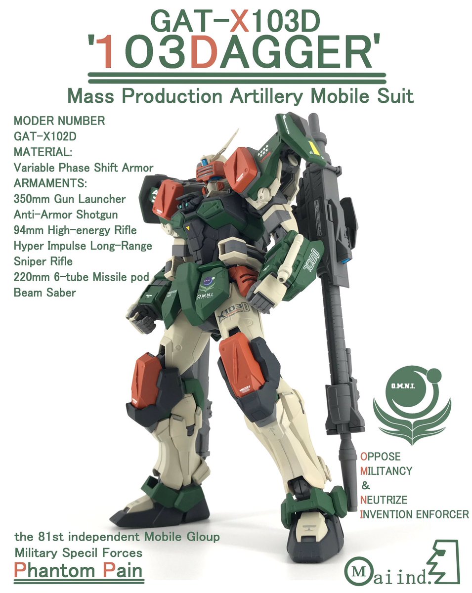MGのバスターガンダムを改造した103ダガー完成しました！ 見ての通り