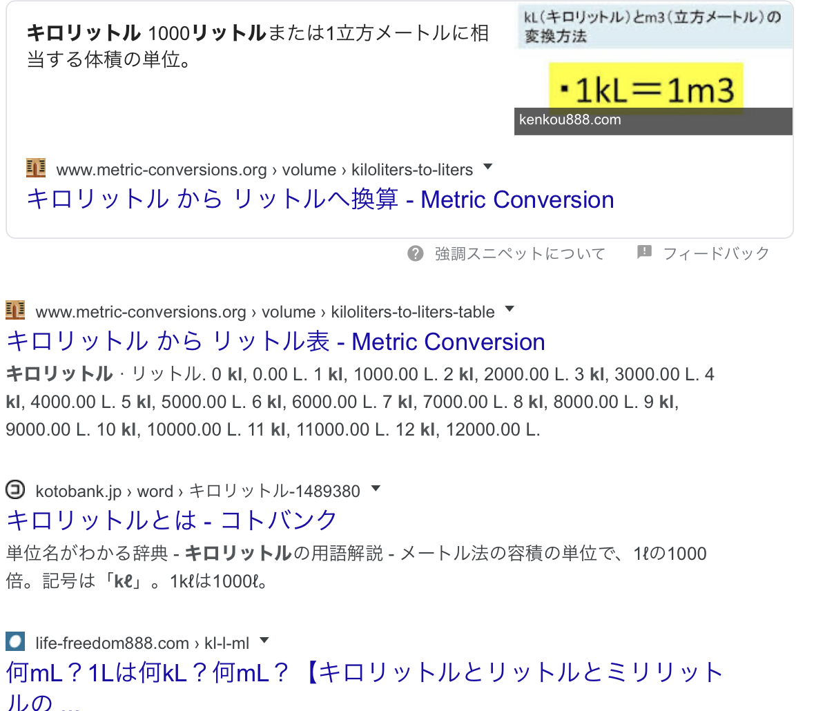 画像をダウンロード M3 リットル 換算 シモネタ