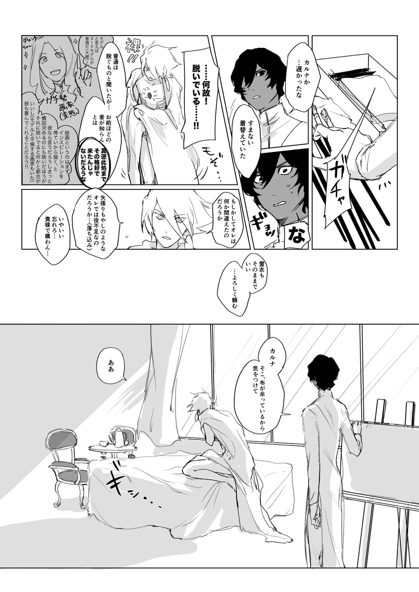 異父兄に絵のモデル頼んだ弟 謎時空 