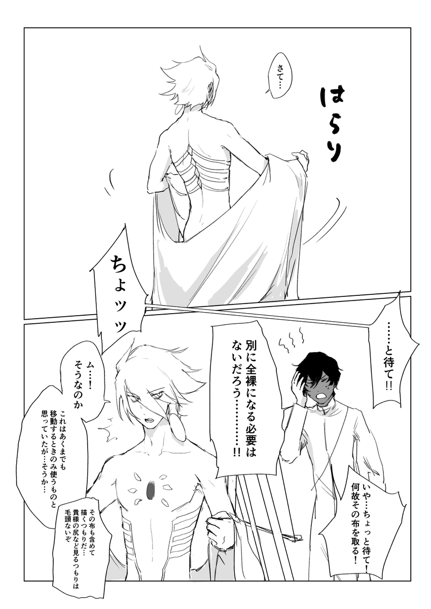 異父兄に絵のモデル頼んだ弟 謎時空 