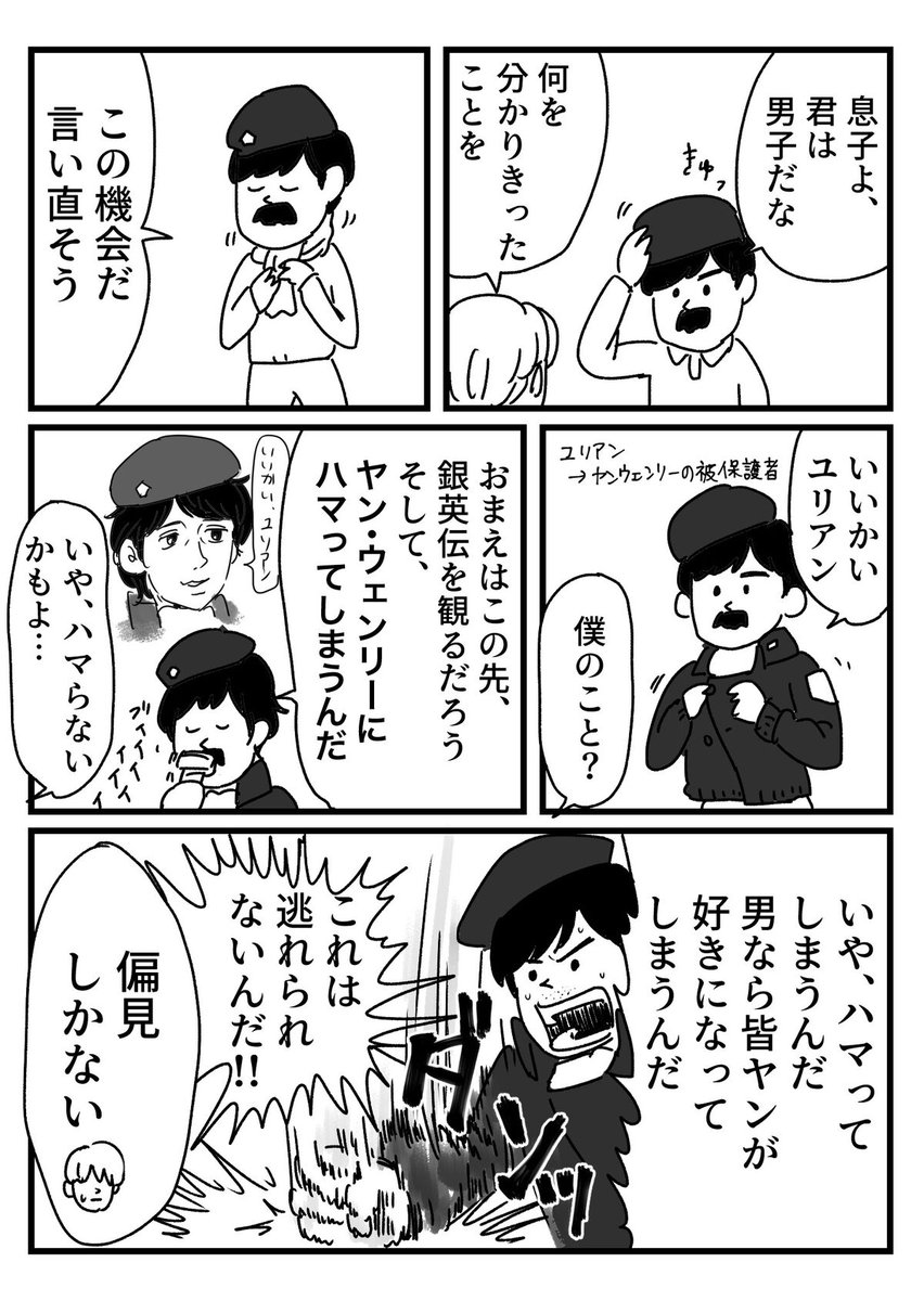 時間があるなら銀河英雄伝説と関われという漫画
おまけはブログに→
https://t.co/TSnoVJ3LWt
公式様とは何の関係もありません。
描きたかったから描いただけです。 